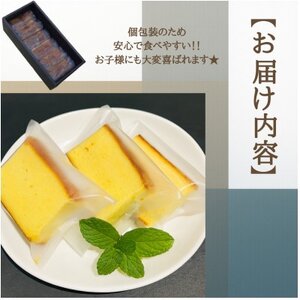 いずみハニーカステラ　6個入り【1588995】
