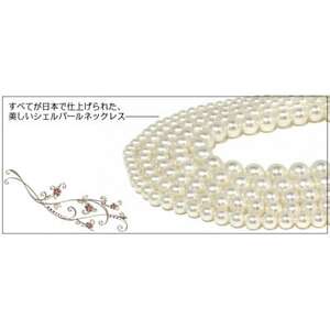 貝パール　8mm-38cm　ネックレス/ピアスセット　ホワイト(簡易包装)【1610479】
