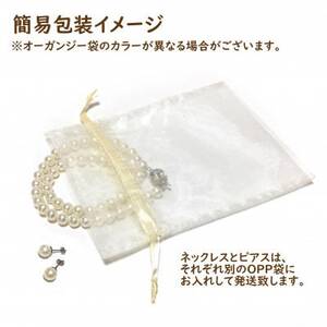 貝パール　8mm-38cm　ネックレス/ピアスセット　ホワイト(簡易包装)【1610479】