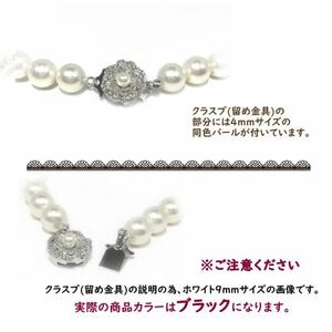 貝パール 9mm-38cm ネックレス/ピアスセット ブラック(簡易包装)【1610486】