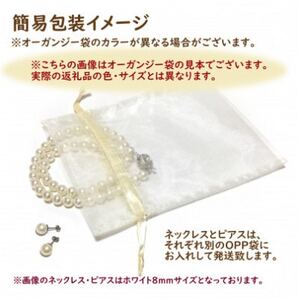 貝パール 9mm-38cm ネックレス/ピアスセット ブラック(簡易包装)【1610486】