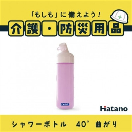 ケアシルボトル450(40°曲がり)【1623894】