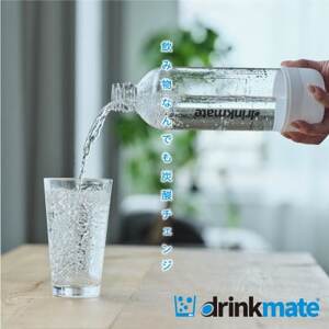 【ふるさと納税限定】ドリンクメイトSeries560スターターセット シリンダー2本セット/ホワイト【配送不可地域：沖縄県】【1626575】