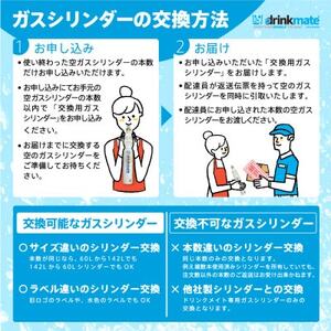 【ふるさと納税限定】ドリンクメイトSeries560スターターセット シリンダー2本セット/ホワイト【配送不可地域：沖縄県】【1626575】