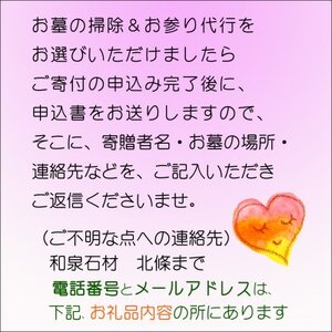 《 和泉市 》お墓の掃除＆お参り代行サービス【1629380】