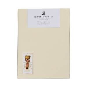 【ダブル】掛け布団カバー(羽毛布団を引き立てるやわらか超長綿使用) 色:サンド 抗菌防臭加工【1210829】