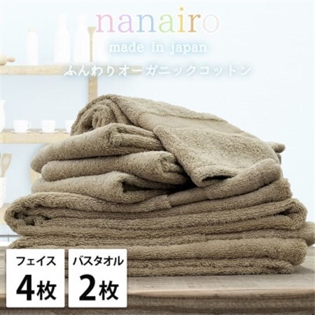 【フェイス4枚・バス2枚】しなやかオーガニックコットンタオルセット ナナイロ ブラウン【1651874】