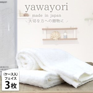 【フェイス3枚組】『贈り物に』ボックス入りオーガニックコットンタオル(33×100cm)ホワイト【1651950】