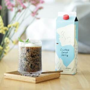 クラッシュドデカフェゼリーとデカフェオレベース【無糖】2本セット 自家焙煎 カフェインレス 季節限定【1648925】