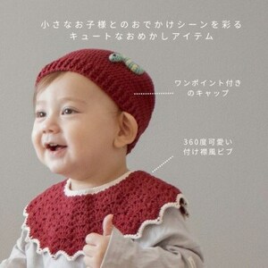 HOPPL(ホップル)　手編みベビーギフトセット(メロンSサイズ/キリンラトル)【1655377】