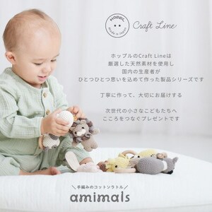 HOPPL(ホップル)　手編みベビーギフトセット(メロンSサイズ/キリンラトル)【1655377】