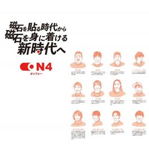 ON4　オンフォー TYPE-C クリアブラック　タイリッシュ軽量 磁気ネックレス 管理医療機器【配送不可地域：沖縄県】【1655759】