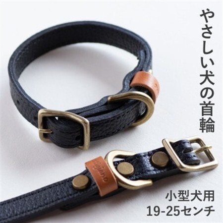 首輪 本革 イタリアンレザー ブラック 小型犬用 (19-25センチ)ペット用品【dc-01ss】【1661962】