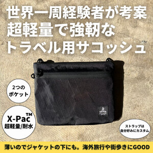 X-Pacの軽量薄型サコッシュ【1662152】