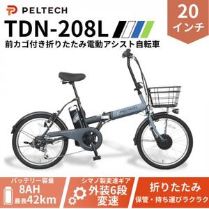 PELTECH 20インチ 折り畳み電動アシスト自転車 外装6段変速【簡易組立必要品】ブルー【配送不可地域:沖縄県】【1672081】