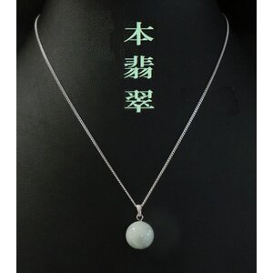 翡翠のペンダント【配送不可地域:沖縄県】【1676244】