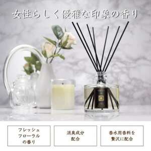 リードディフューザー HANA【華】【配送不可地域：沖縄県】【1682088】