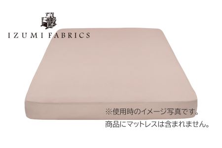 【ダブル】25㎝巾　ボックスシーツ（マットレスカバー）マチ巾25cm　イズミファブリックスやわらか超長綿使用　抗菌防臭加工　カラー:シャインローズ（IZB25D-RO/AM）