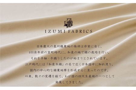 【シングル】35㎝巾　プレミアムボックスシーツ（マットレスカバー）　イズミファブリックスやわらか超長綿使用　抗菌防臭加工　カラー:シャンパンベージュ（IZB35S-SP/AM）