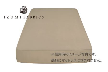 【セミダブル】35㎝巾　プレミアムボックスシーツ（マットレスカバー）　イズミファブリックスやわらか超長綿使用　抗菌防臭加工　カラー:シャンパンベージュ（IZB35SD-SP/AM）