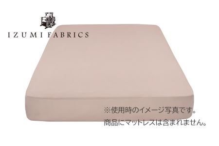 【ダブル】35㎝巾　ボックスシーツ（マットレスカバー）　イズミファブリックスやわらか超長綿使用　抗菌防臭加工　カラー:シャインローズ（IZB35D-RO/AM）