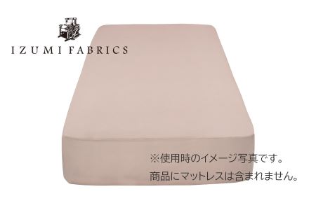 【シングル】45㎝巾　ボックスシーツ（マットレスカバー）　イズミファブリックスやわらか超長綿使用　抗菌防臭加工　　カラー:シャインローズ（IZB45S-RO/AM）