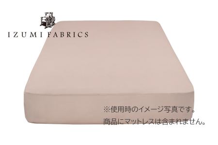 【ダブル】45㎝巾　ボックスシーツ（マットレスカバー）　イズミファブリックスやわらか超長綿使用　抗菌防臭加工　カラー:シャインローズ（IZB45D-RO/AM）
