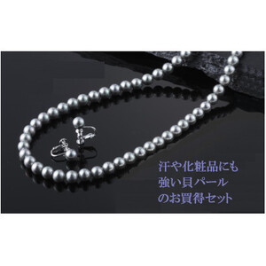貝パールネックレス2点セット(グレー)【配送不可地域:沖縄県】【1214992】