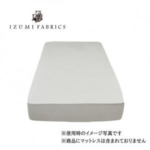 【シングル】35cm巾プレミアムボックスシーツ(マットレスカバー)色:プラチナグレー　抗菌防臭加工　【1210785】