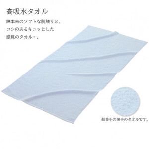バスタオル4枚(高吸水本晒し 泉州こだわりタオル 色:ブルー)(細番手・薄手)【1210725】