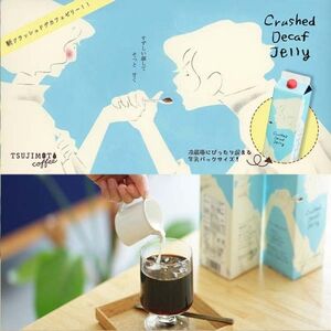 カフェインレス コーヒーゼリー 季節限定 1,000ml×12本【1504906】