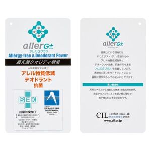オールシーズン2枚合せ羽毛布団【抗菌防臭羽毛使用】カラー:グレージュ　ダウン85%CILレッドラベル【1272511】