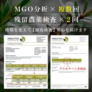 モンドセレクション金賞受賞！ストロング マヌカハニー 【MGO860+】500g（FC017-SJ）