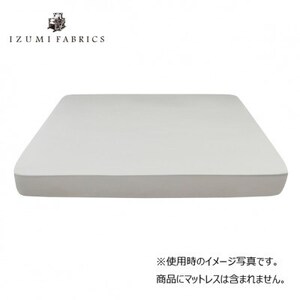 【クイーンサイズ】35cm巾プレミアムボックスシーツ(マットレスカバー)プラチナグレー【1295277】