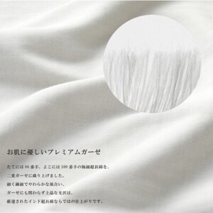 【クイーン】プレミアムガーゼ掛け布団カバー　カラー:プラチナグレー　抗菌防臭加工【1326172】