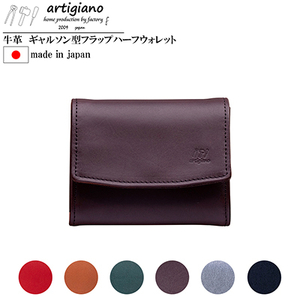 【本革 二つ折り財布】ギャルソン型 ハーフウォレット ダブルボタン【aw-19hn-CHO】【1295437】 10,500円