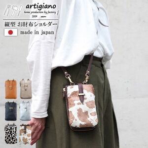 ふるさと納税 財布 大阪府 和泉市  縦型お財布ポシェット 本革 お財布ショルダー 長財布 ショルダーバッグ aw-26nns-BK 1295647 縦型お財布ポシェット＞本革 お財布ショルダー 長財布