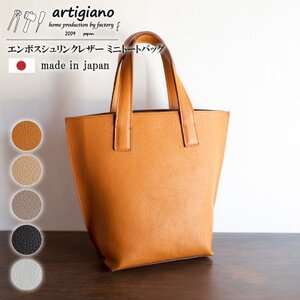 【トートバッグ】本革 エンボスシュリンク型押しハンドバッグ(ミニバッグ)【ak-54ks-CA】【1295034】