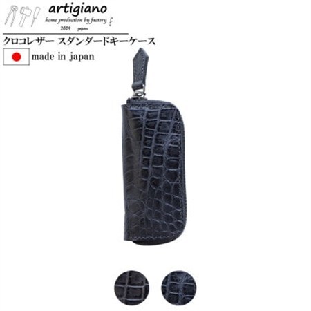 【キーケース】クロコエンボスレザー 本革 4連タイプ ワニ革模様 型押し【apo-16ec-NV】【1291557】