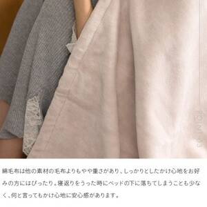 シングルサイズ【140×200cm】ブルー コットン ふわとろ 綿毛布 日本製 和泉市産（FQ001-SJ）
