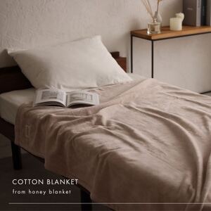 【コットン毛布 シングルサイズ ブルー】140×200cm 大阪府和泉市産【1502182】