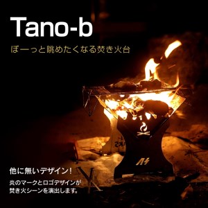 ソロキャンプ用ステンレス製焚き火台「Tano-b」（GE001-SJ）