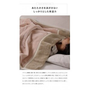 日本製 アクリル毛布 2枚合わせ毛布 シングルサイズ 140×200cm ピンク ...