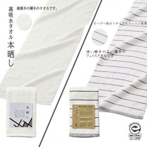 6種類お試しセット おすすめフェイスタオル 6枚【1405565】