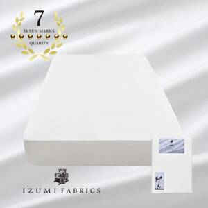 【セミダブル】 35cm巾 イズミファブリックス スヴィンコットン ボックスシーツ（マットレスカバー）  カラー：ピュアホワイト（IZ735SD-W/AM）