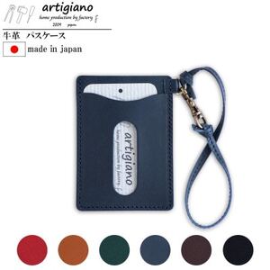 【本革 パスケース】ICカード 社員証 両面 2枚収納 ストラップ付き【apo-08hn-NV】【1396179】