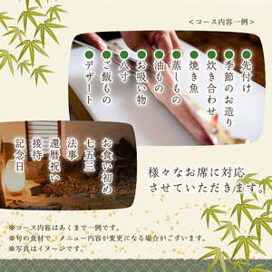 ＜ふるさと納税限定！＞10品特別コースディナー・ペアお食事券(1枚)ペアチケット チケット 利用券 飲食店 日本料理 オリジナルコース ディナー お食事 お祝い事 記念日 デート 誕生日 贈答 プレゼント ギフト【m50-01】【大阪北摂箕面割烹はんべい】