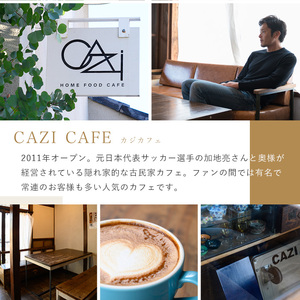 ＜CAZICAFE＞ お食事券(3,000円分)カフェ 古民家 季節料理 老舗割烹 割烹 箕面 サッカー選手 サッカー チケット クーポン【m51-06】【株式会社カジ】