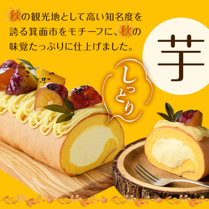 ＜数量限定・新登場＞みのおいも堂島ロール(1本) ロールケーキ 有名店 スイーツ ギフト プレゼント さつまいも 芋 鳴門金時 甘露 人気 TV お土産 大阪土産 話題 堂島ロール 限定【m37-04】【モンシェール】