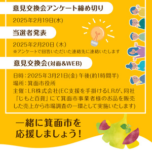 ＜数量限定・新登場＞みのおいも堂島ロール(1本) ロールケーキ 有名店 スイーツ ギフト プレゼント さつまいも 芋 鳴門金時 甘露 人気 TV お土産 大阪土産 話題 堂島ロール 限定【m37-04】【モンシェール】